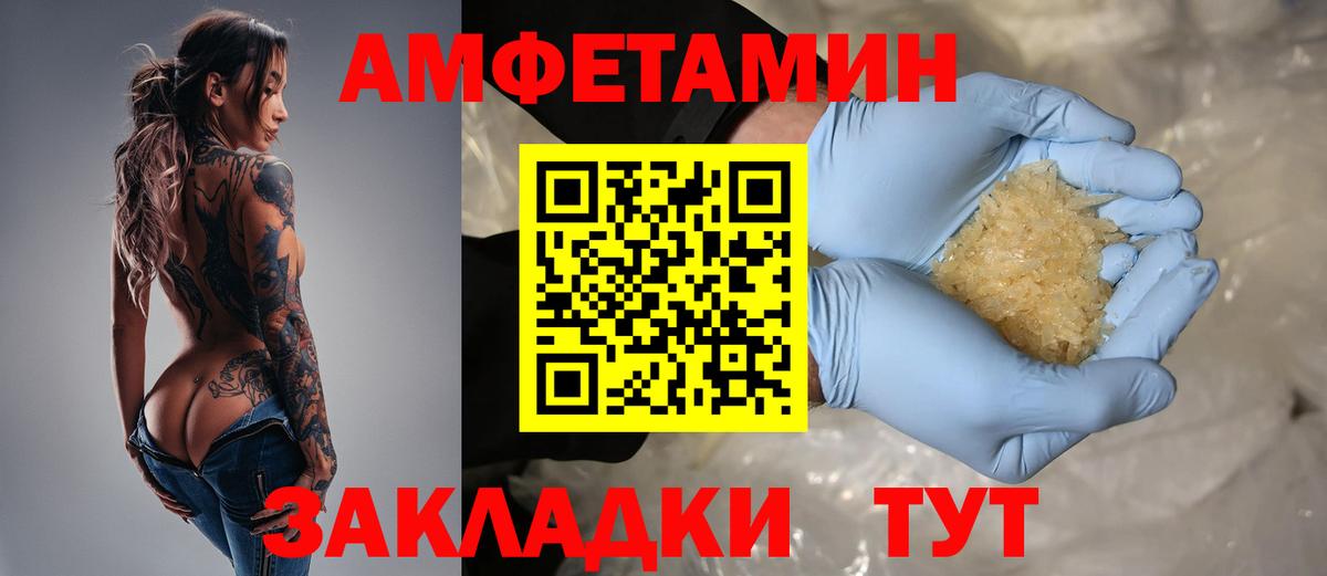 Владикавказ  АМФЕТАМИН  Вход с VPN  Амфетамин VHQ 