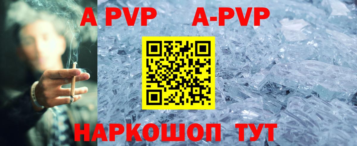 Владикавказ  APVP кристаллы  Вход с VPN  Alpha PVP крисы CK 