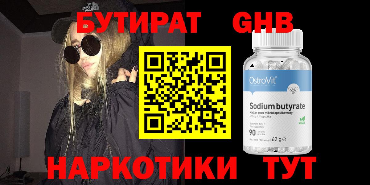 БУТИРАТ оксана  Вход с VPN  Владикавказ 
