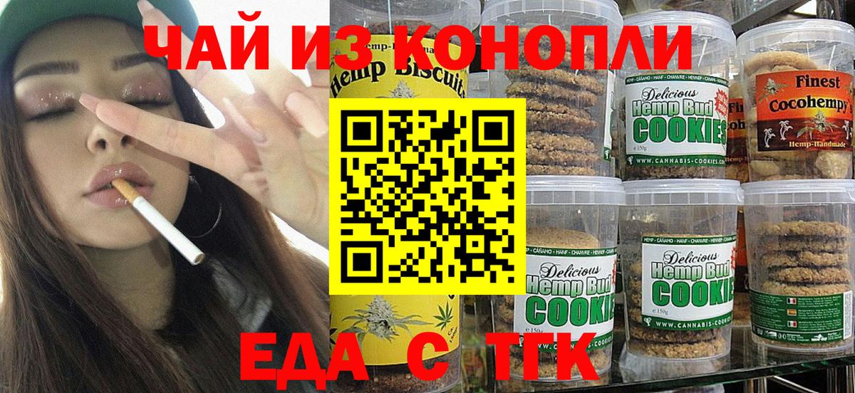Canna-Cookies марихуана Владикавказ