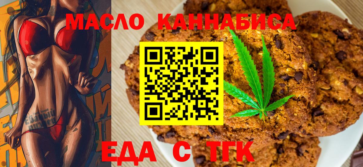 Владикавказ  Canna-Cookies марихуана  Вход с VPN 