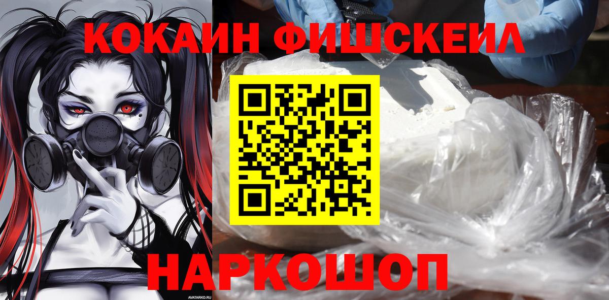 Кокаин 99% Владикавказ