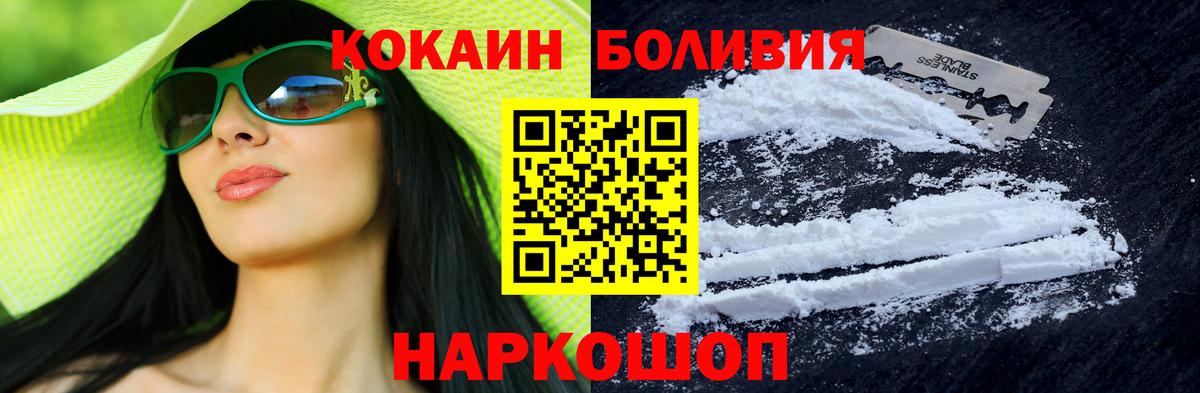 Владикавказ  COCAIN Fish Scale  Вход с VPN  Кокаин 98% 
