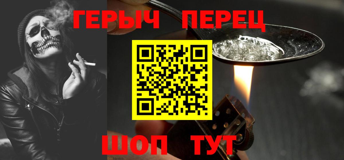 ГЕРОИН VHQ Владикавказ