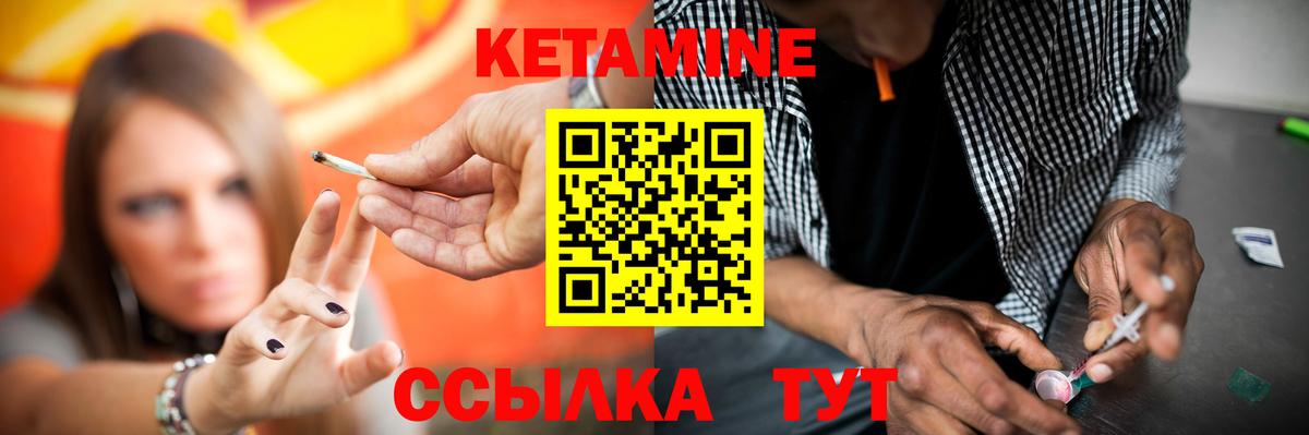 Кетамин ketamine  Вход с VPN  Владикавказ 