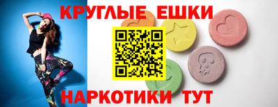 экстази Владивосток