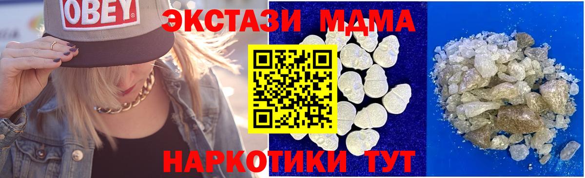 МДМА crystal  MDMA кристаллы  MDMA  Владикавказ  Вход с VPN 