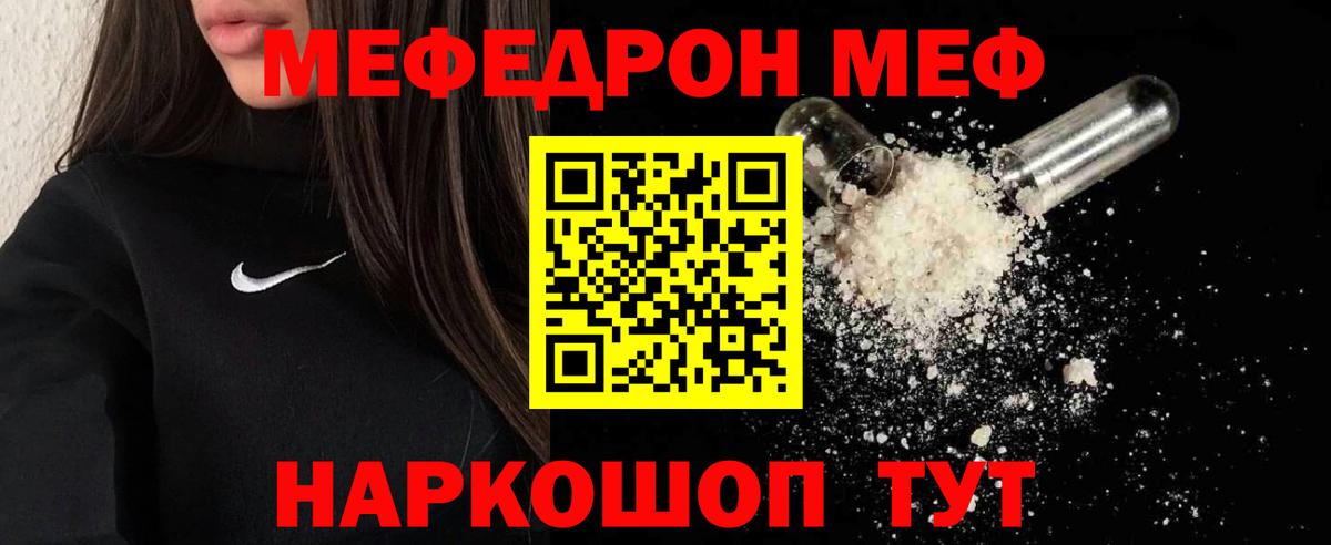 Мефедрон мяу мяу  Вход с VPN  Владикавказ 