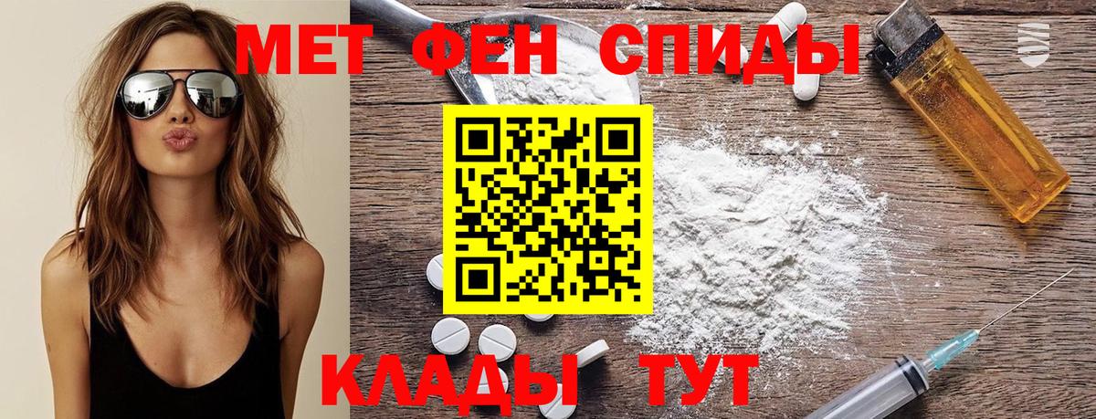Владикавказ  МЕТАМФЕТАМИН винт  Вход с VPN 