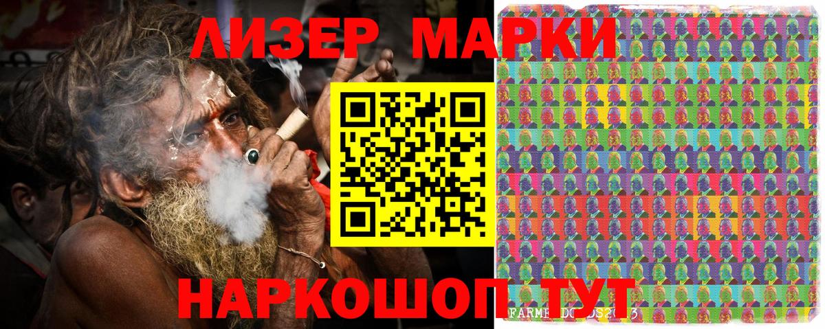 Марки NBOMe 1,5мг Владикавказ