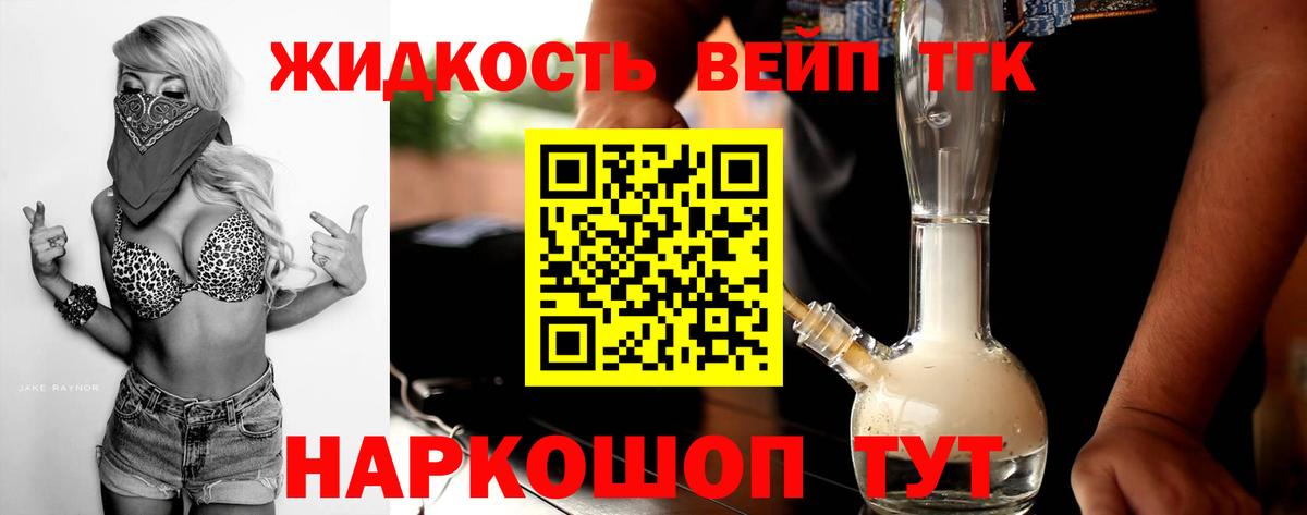 Дистиллят ТГК Wax  Вход с VPN  Владикавказ 