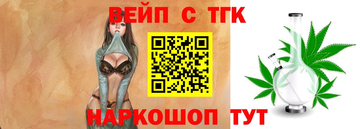 Дистиллят ТГК вейп Владикавказ